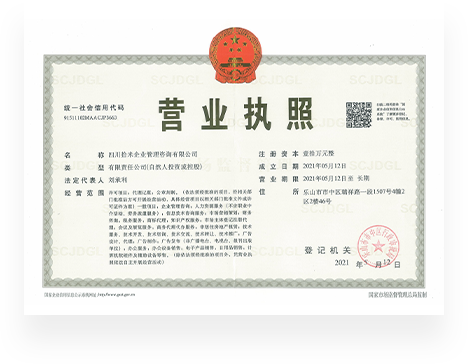 營(yíng)業(yè)執(zhí)照